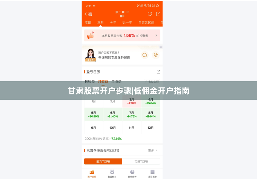 甘肃股票开户步骤|低佣金开户指南